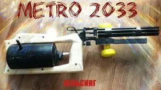 Метро 2033 