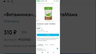 ДЕТСКАЯ ЛИНЕЙКА SIBERIAN WELLNESS.