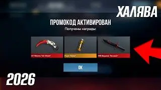 MARCH 2026! NEW WORKING PROMO CODES FOR STANDOFF 2 0.37.1! Standoff 2 promo codes! Standoff 2 pro...