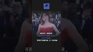 Никки Лилли, перенесшая 100 операций, приглашена в Канны 