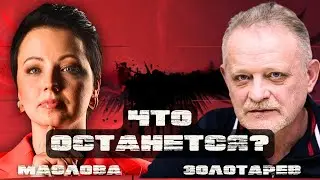 🔥ЗОЛОТАРЕВ: ЭТО АБСОЛЮТНАЯ НЕОПРЕДЕЛЕННОСТЬ! ИРАНСКИЕ РАКЕТЫ ПОПОРТЯТ КРОВЬ! КАТАСТРОФА ПОКРОВСКА