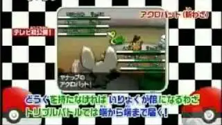 Pokemon Sunday - 8/22 - New Pokemon Revealed - Yanappu