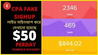 CPA Marketing Fake Sign Up || CPA Marketing Fake Signup Method 2022