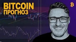 БИТКОИН 🚨 ПОЧЕМУ РАСТЕТ, ЧТО ЖДЕТ НАС ЗАВТРА 😱❗️