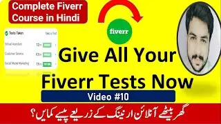 Clear Any Fiverr Skill test with 100% Guaranteed | How to pass Skill test Easily without Any effort
