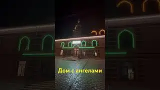 А кто живёт в твоём доме?