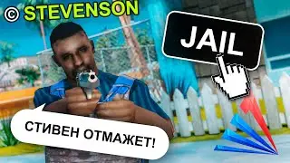 НАКАЗАЛ СВОЕГО ПОДПИСЧИКА В GTA SAMP