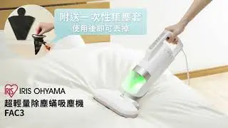 Iris Ohyama Dust Mite Vacuum Cleaner