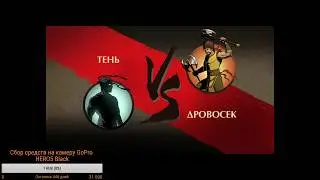 😈 Уникальный сервер Shadow Fight 2 😈