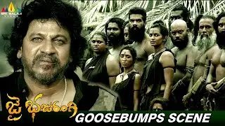 Shiva RajKumar Motivates Forest People to Create a Medicine | Jai Bhajrangi | Latest Telugu Scenes
