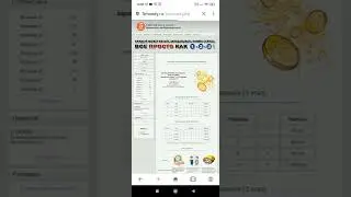 СУПЕР ПРОСТОЙ ЗАРАБОТОК В ИНТЕРНЕТЕ ДЛЯ НОВИЧКА!