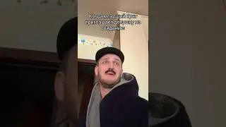 СВИДАНИЕ 