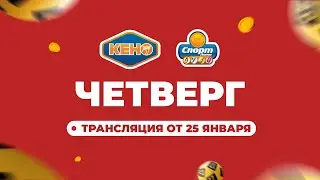 Эфир от 2024-01-25