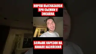 Больше видео на Канале @Leva2kRofl