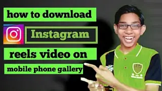how to download Instagram reels video on mobile phone gallery | Instagram reels download karen
