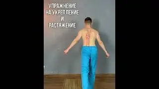 Зарядка для поясницы