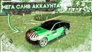 МЕГА СЛИВ АККАУНТА В Car parking multiplayer ДАВАЙТЕ НАБЕРЁМ 915 ПОДПИСЧИКОВ ВЫПУСКАЮ НОВЫЙ РОЛИК 😁😁
