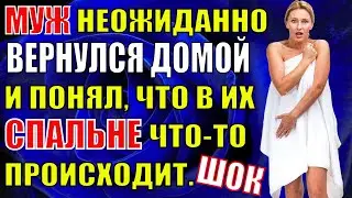 Муж узнал о неверности жены и поступил очень необычно…