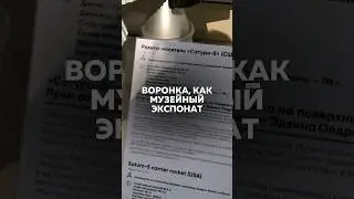 Воронки продаж, которые устарели в 2023 году. 
