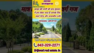 Plots in vrindavan ! #shortvideo  #shortsfeed #vrindavanproperty