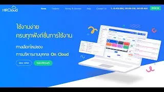 โปรแกรมเงินเดือน myHRCloud