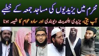 Yazidi Ahlehadees deobandi khutbaat in Muharram • Imam Hussain Karbala Yazeed