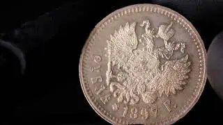 Russia Rouble 1897 (**)