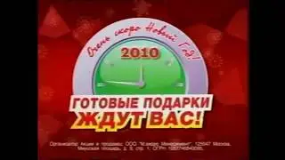 Реклама М видео 2009 Фотоаппарат Sony