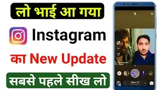 Instagram Reels New Update 2022 !! Instagram Ke New Features 2021