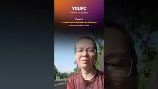 Цель-челлендж: бегаю по утрам 6 дней