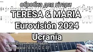 TERESA & MARIA.  Євробачення 2024 Україна розбір в описі + таби Jerry Heil, alyona alyona