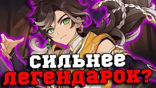 Он СИЛЬНЕЕ Клоринды? На что способен Сетос? Геншин Импакт/Genshin Impact 4.7