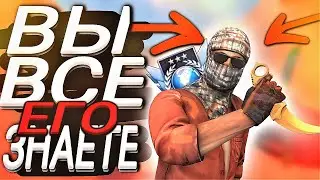 ВЫ ВСЕ ЕГО ЗНАЕТЕ! СЫГРАЛ В НОВЫЙ РЕЖИМ В STANDOFF 2