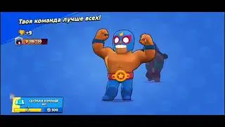 como tasty начал играть в бравл старс ?(не думайте что я нуб мой 1 аккаунт.)