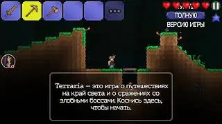 Стрим игры 