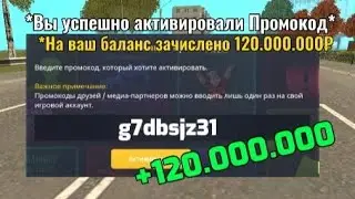 +120КК.. АКТИВИРОВАЛ БАГ ПРОМОКОДЫ В ГРАНД МОБАЙЛ ~ GRAND MOBILE