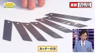 Utility Knife Blades -A Mysterious Phenomenon / Mr. Denjiro's Happy Energy! 
