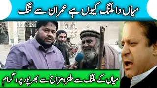 Mian Da Malang - Aye Tay Mian Da Malang