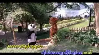 Way Ya Mhar Tway Kyaut Nay Thu