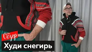 Обзор худи под названием Снегирь┃#дизайнодежды