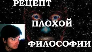 Убермаргинал: сознание вселенной / как выдумать 