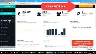 Просмотры, развитие канала.
