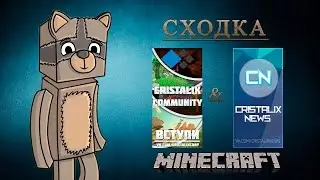 Cходка Cristalix News & Cristalix Community #2