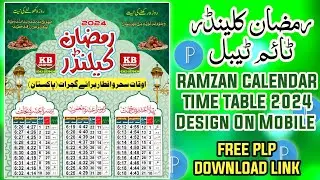 How To Make a Ramazan Calendar Design In Pixellab। Ramazan Time Table Card । Pixellab Editing