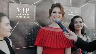 VIP выпускной в Astoria 29.06.2021