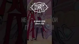Welcome to Heaven Part 1. (на русском) 