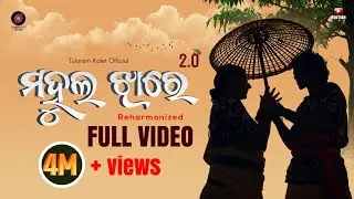 MAHULA JHARE 2.0 (Reharmonized)  Tularam Kalet II Iswari Behera II Akash Austin II Smaranika Dhar