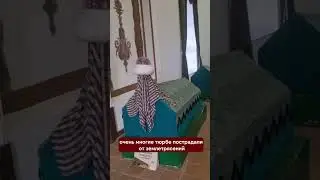 Почему все тюрбе и надгробия османской династии разные.