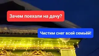 Заехали на дачу. Оттепель в Усадьбе 😞