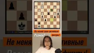 Как проиграть партию с помощью размена?! Дронавалли - Лагно, 1/8 Женский Кубок Мира 